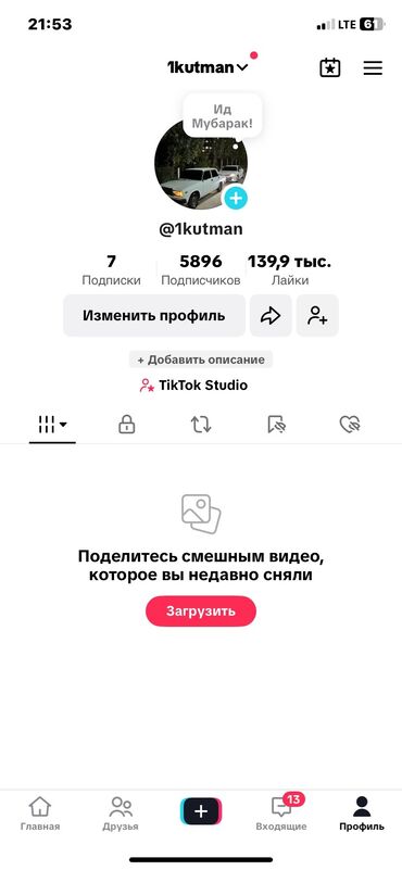 полка для сигарет бу: Тик Ток акк сатылат