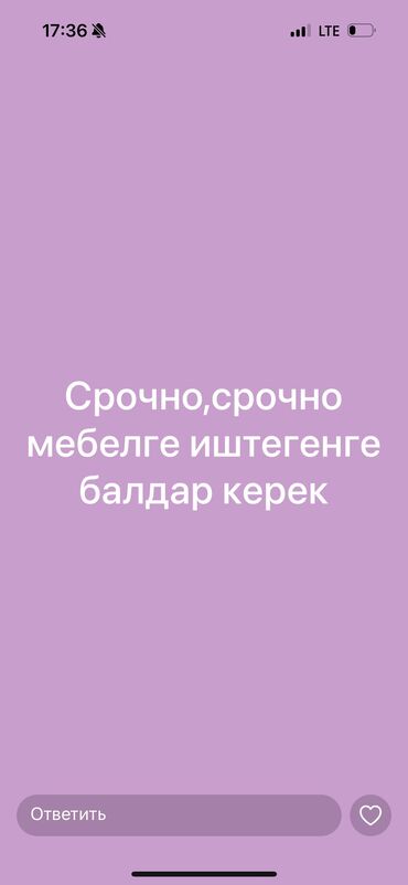 Мебельщики: Требуется Мебельщик: Изготовление мебели, Менее года опыта