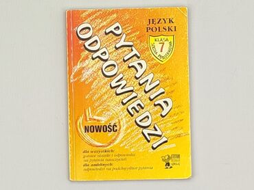 Книга, жанр - Навчальний, стан - Дуже гарний