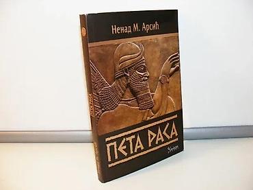 planika: Peta rasa nenad m. arsić potpis autora2021stanje vrlo dobrobez — 1