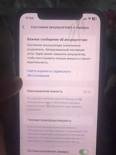 Apple iPhone: IPhone 11, 64 ГБ, Чехол, 73 % — 1