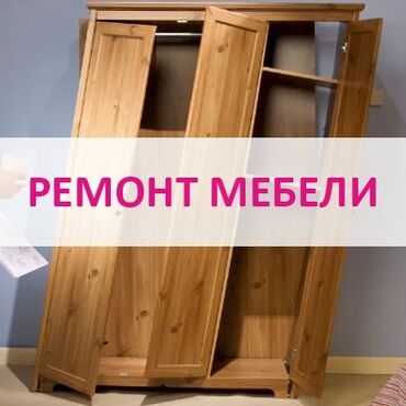 ремонт аппаратов для измерения давления: Сборка-разборка мебели, ремонт, демонтаж, на выезд! любой сложности