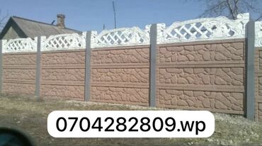 Заборы и ограждения: Заборы и ограждения, Бесплатная доставка, Бесплатный выезд, Гарантия — 10