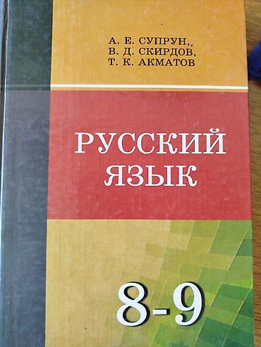 очки ии: Комплект школьных учебников для 8–9 классов. Состав: - Физика, 8 — 4