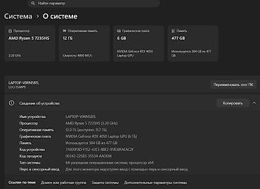 гармин саат: Оюн үчүн, Колдонулган, AMD Ryzen 5 — 7