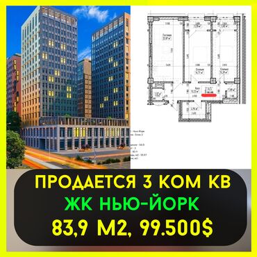 Продажа квартир: 3 комнаты, 84 м², Элитка, 7 этаж, ПСО (под самоотделку)