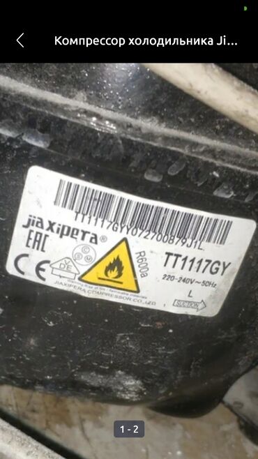 оборудование для ip телефонии тайвань настольные: Компрессор Jiaxipera модели TT1117GY, предназначенный для холодильных