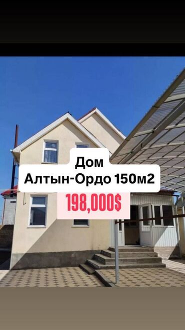 дом для большой компании: Дом, 150 м², 5 комнат, Агентство недвижимости, Евроремонт