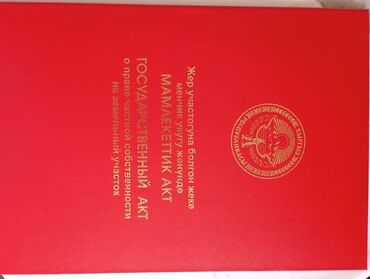 участок продажа: 40 соток, Для бизнеса, Красная книга