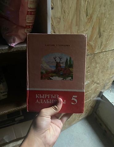 диски 5: Продам все учебники за 200 — 7