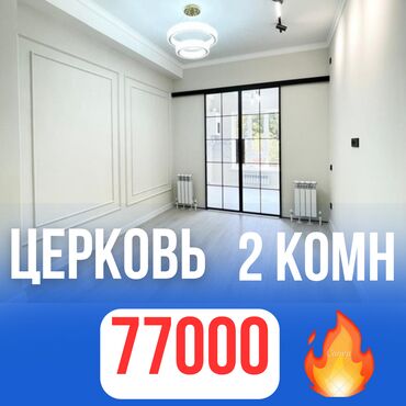 сдаю квартиру филармонию: 2 комнаты, 48 м², Элитка, 1 этаж, Евроремонт