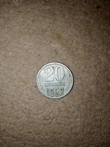 velosiped 27 5: Sovet dövrünə aid 20 qəpik (kopeyk) sikkə – 1962 - Nominal: 20 kopeyk — 1
