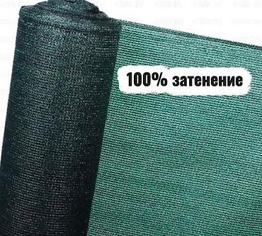 Затеняющие сетки