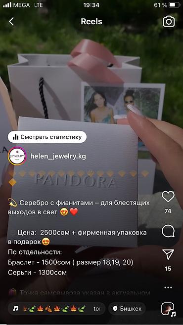 pandora часы женские цена: Нежный набор от Pandora 🥰 Серебро 925 пробы 😍 Браслет 1500 сом (18 — 5