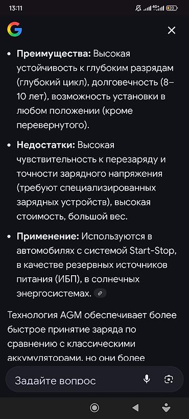 Аккумуляторы: Аккумулятор 95 Ач, Новый, Германия, Самовывоз — 5