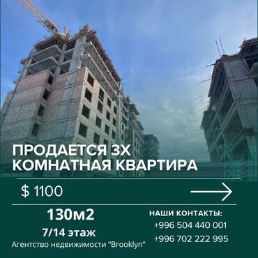 Долгосрочная аренда домов: 3 комнаты, 130 м², 7 этаж