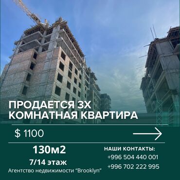 агентство квартира: 3 комнаты, 130 м², 7 этаж