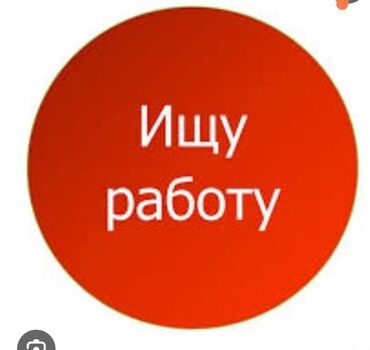 работа официант бишкек без опыта: Требуется Официант Менее года опыта, Оплата Ежедневно