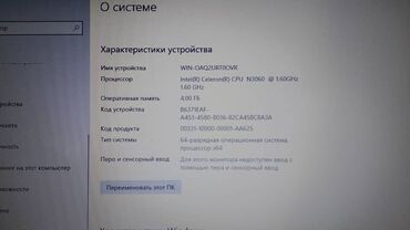 манитор на пк: Ноутбук, Lenovo, 4 ГБ ОЗУ, 15.4 ", Б/у, Для несложных задач, память SSD