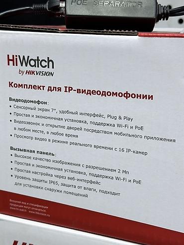 реально: Комплект для IP-видеодомофонии HiWatch by Hikvision Состав и — 3