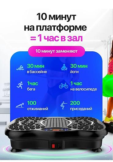 Виброплатформы: Виброплатформа 2-в-1 для дома: лимфодренаж + похудение - — 3