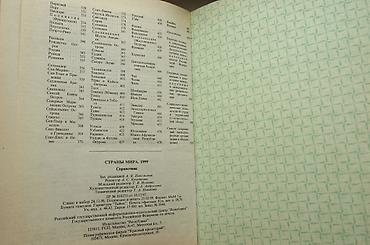 Tədris ədəbiyyatı: Tədris kitabları Müasir Beynəlxalq hüquqda insan hüquqları, əhali və — 12