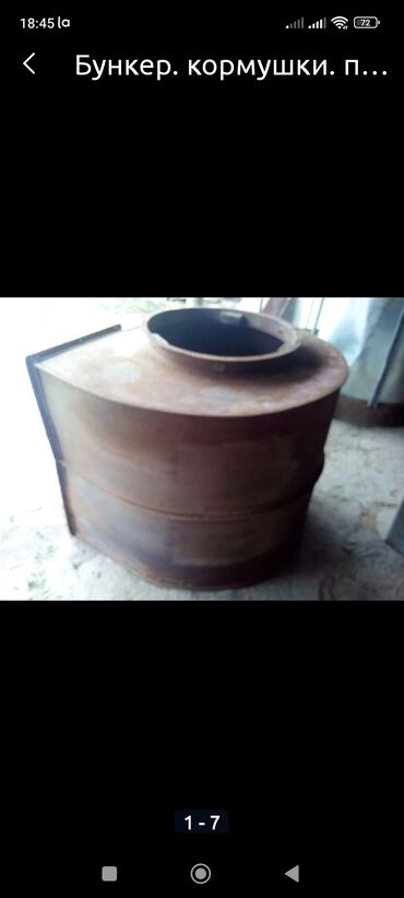 обмен на скотину: Бункер для зерна