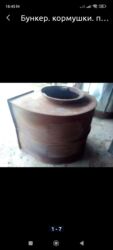 токмок продажа: Бункер для зерна