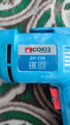 пол автомат б у: Электрический Дрелл сатам Российский