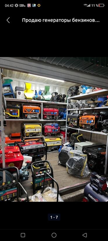 Аренда инструментов: Сдам в аренду Компрессоры, Перфораторы, Сварочные аппараты — 20