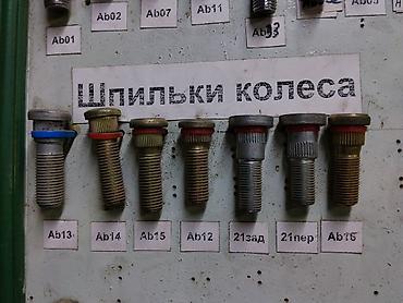 Шпильки колеса — образцы и подбор - Набор образцов шпилек колёс для