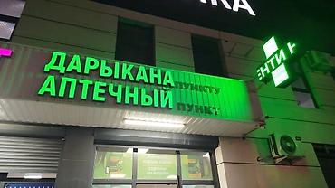 Изготовление рекламных конструкций: A&T Studio — Производство рекламных конструкций Изготавливаем: • — 5