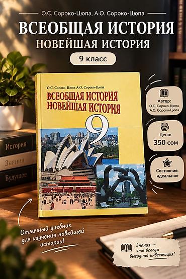 Учебники: Комплект учебников для школы: 1) История средних веков — учебник для — 3