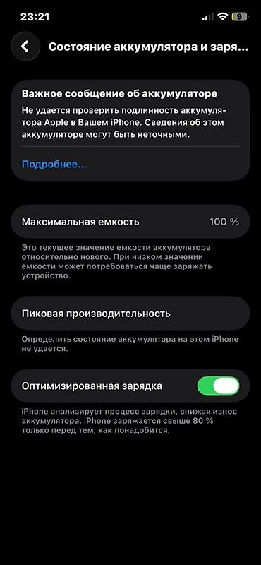 htc one: IPhone 12, черный - Экран 6.1" OLED (Super Retina XDR) с Face ID. - — 5