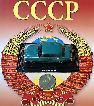 мотоциклы игрушки: Машинки Коллекционные 1/43 масштаб ! С 2004 года ВЫПУСКА - копии машин — 1