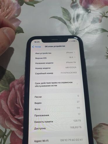 Apple iPhone: IPhone Xr, 128 ГБ