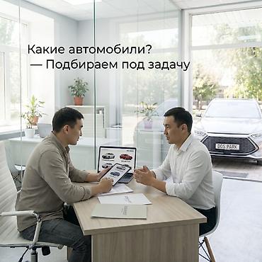 как начать бизнес с нуля в кыргызстане: Автопарк под управление: пассивный доход с машин в аренде - Запуск — 5