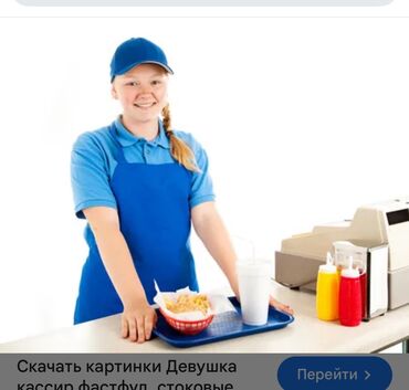 помощник электрика: Талап кылынат Кассир тез татым жайы