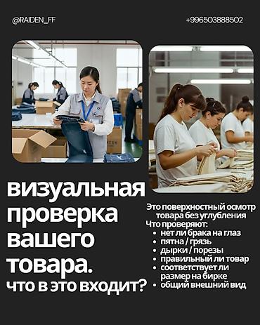 ОТК: RAIDEN_FULFILLMENT ⚡ Фулфилмент для селлеров Wildberries Берем на — 7