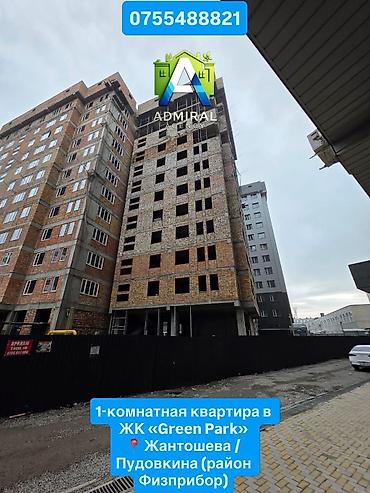 жантошева: Квартира 1 комнатная 🔷 Продаётся 1-комнатная квартира в ЖК «Green — 2