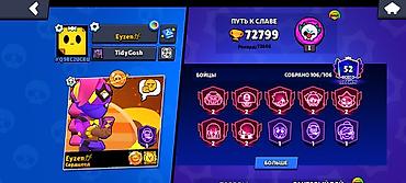 роблокс вырасти сад: Игровой аккаунт Brawl Stars. Основные характеристики: - Путь к славе — 1