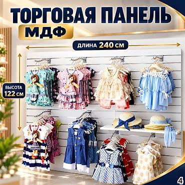 Торговая панель с пазами для крючков, МДФ и пластик В ассортименте
