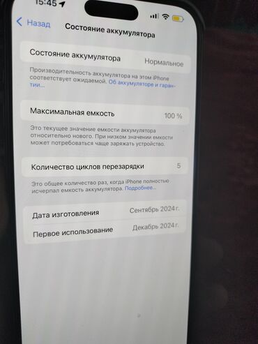 Apple iPhone: IPhone 16 Pro Max, 256 ГБ, Desert Titanium, Зарядное устройство, Защитное стекло, Чехол, 100 %