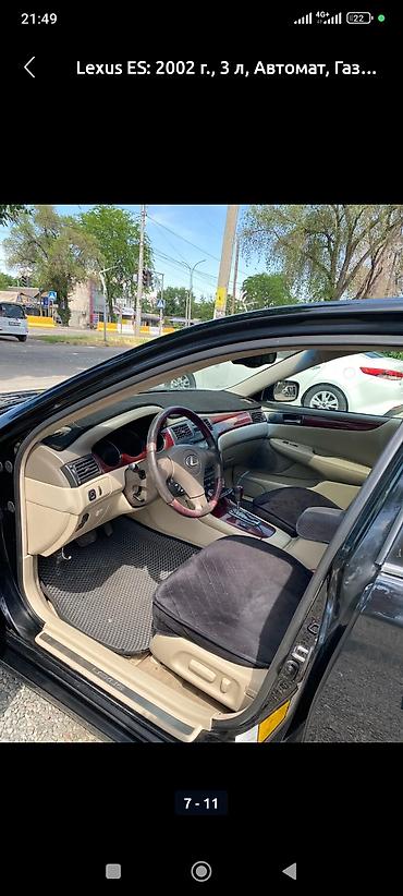 гасписат три: Lexus ES: 2002 г., 3 л, Автомат, Газ, Седан — 6