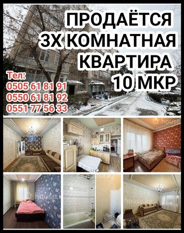 дом 105: 3 комнаты, 62 м², 105 серия, 9 этаж