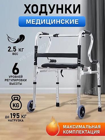 отто бокк коляски: Ходунки новые 24/7 большой выбор доставка Бишкек разные модели — 4