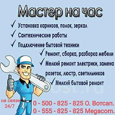 Ремонт сантехники: Ремонт сантехники Больше 6 лет опыта — 1