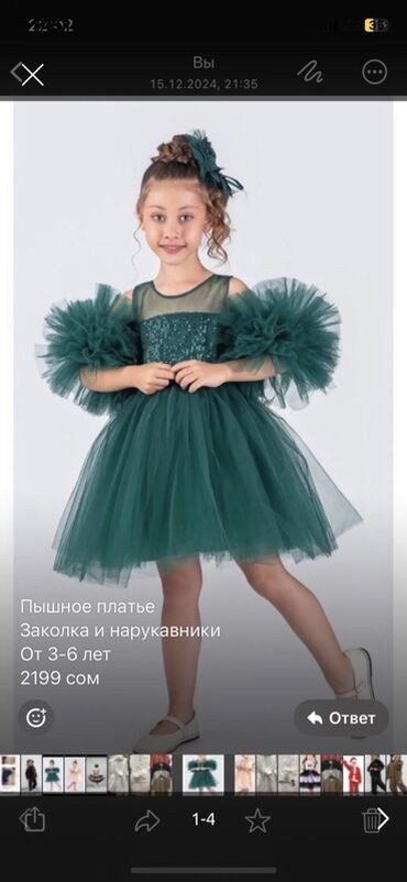 Платья: Детское платье, цвет - Белый, Новый — 8