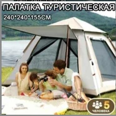 форот: Палатка туристическая для 5 человек Размеры: 240 × 240 × 155 см. Вес — 1