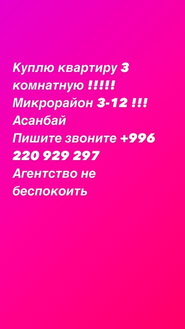 аренда квартир собственники: 3 комнаты, 80 м², Без мебели